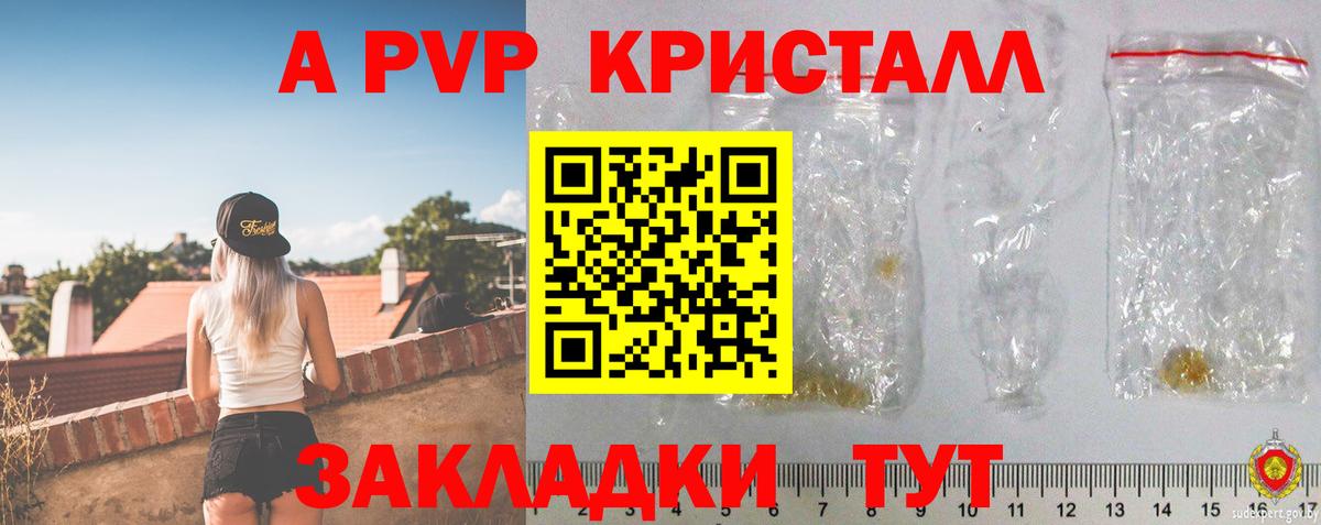 Тамбов  A-PVP Соль  APVP крисы CK  Вход с VPN  где найти   Alpha PVP крисы CK 