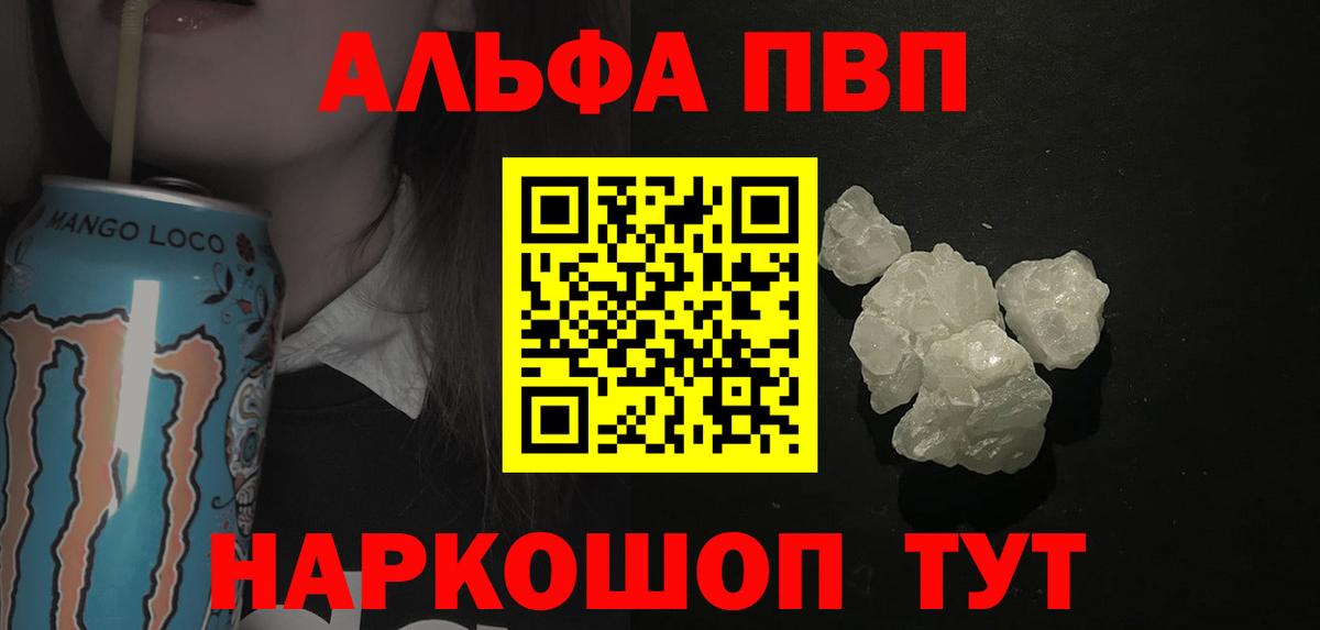 Alfa_PVP мука Тамбов