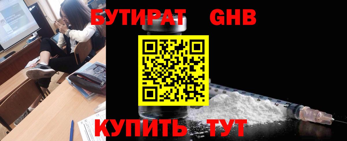 Бутират Butirat  Вход с VPN  Бутират  Тамбов 