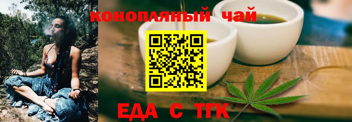 Печенье с ТГК марихуана Тамбов