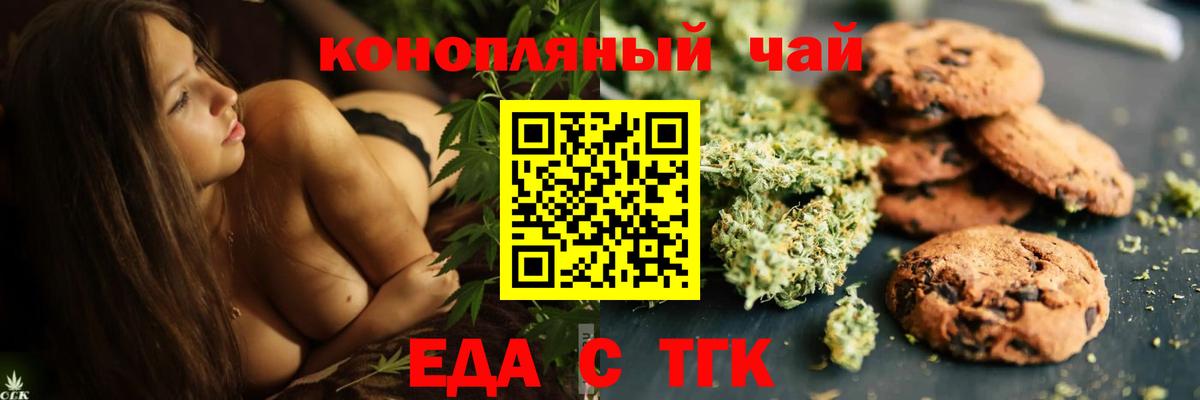 Тамбов  Печенье с ТГК марихуана  Вход с VPN 