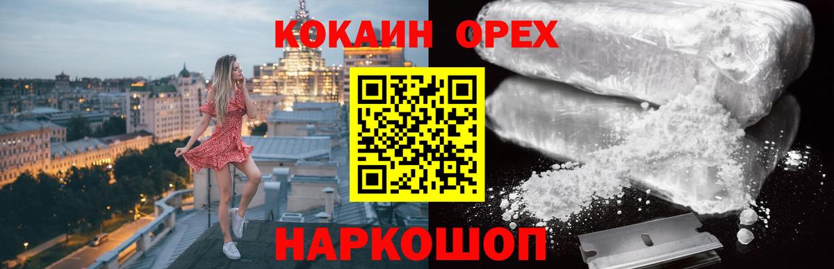 Кокаин 99%  Вход с VPN  Тамбов  COCAIN  Кокаин 99% 