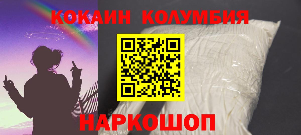 COCAIN Columbia Тамбов