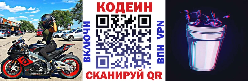 Кодеин напиток Lean (лин)  сколько стоит  Тамбов 