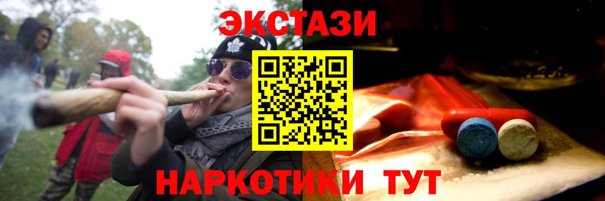 Тамбов  ЭКСТАЗИ 280мг  Экстази  Вход с VPN 