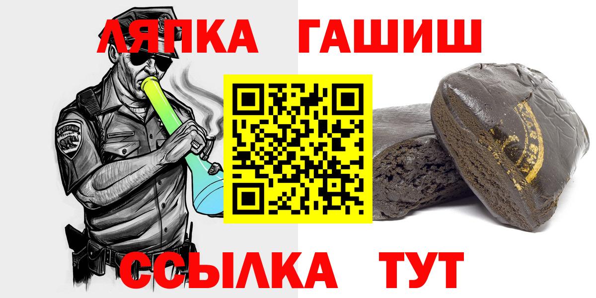 ГАШИШ ice o lator Тамбов