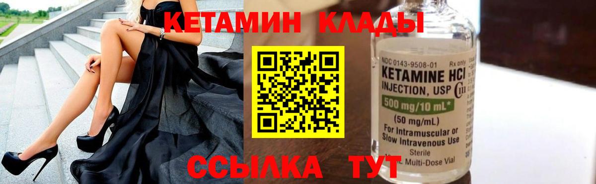 Кетамин ketamine  Вход с VPN  Тамбов 