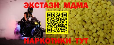 МДМА Шахты