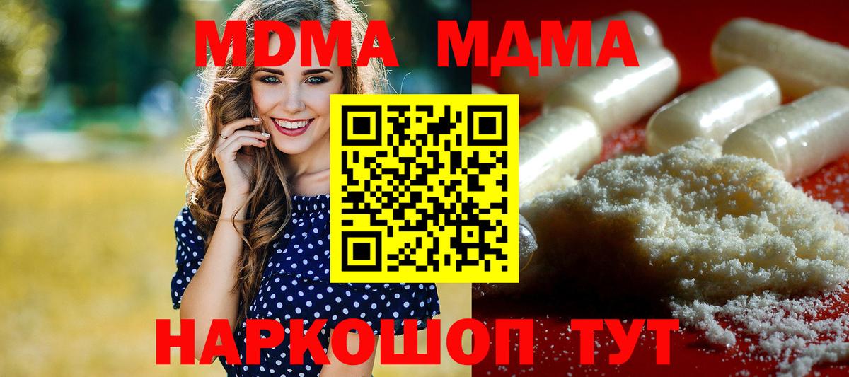 MDMA кристаллы Тамбов