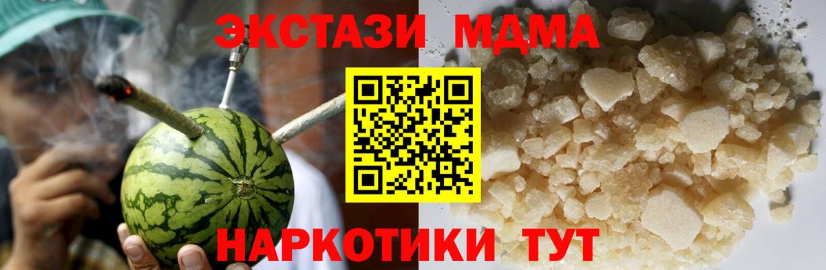 МДМА VHQ  Вход с VPN  MDMA  Тамбов 