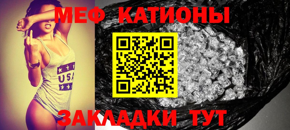Меф Тамбов