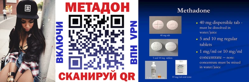 МЕТАДОН кристалл Тамбов
