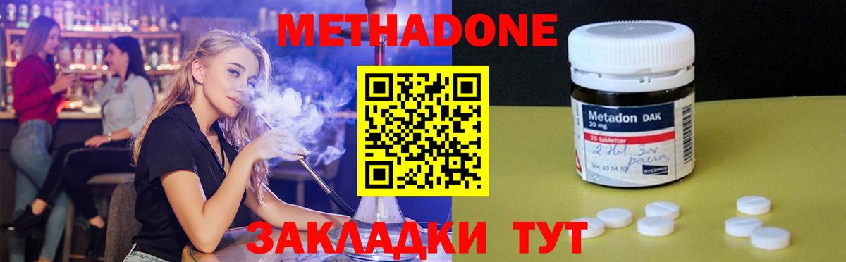MEGA ссылки  Вход с VPN  Тамбов  МЕТАДОН белоснежный  Метадон белоснежный 