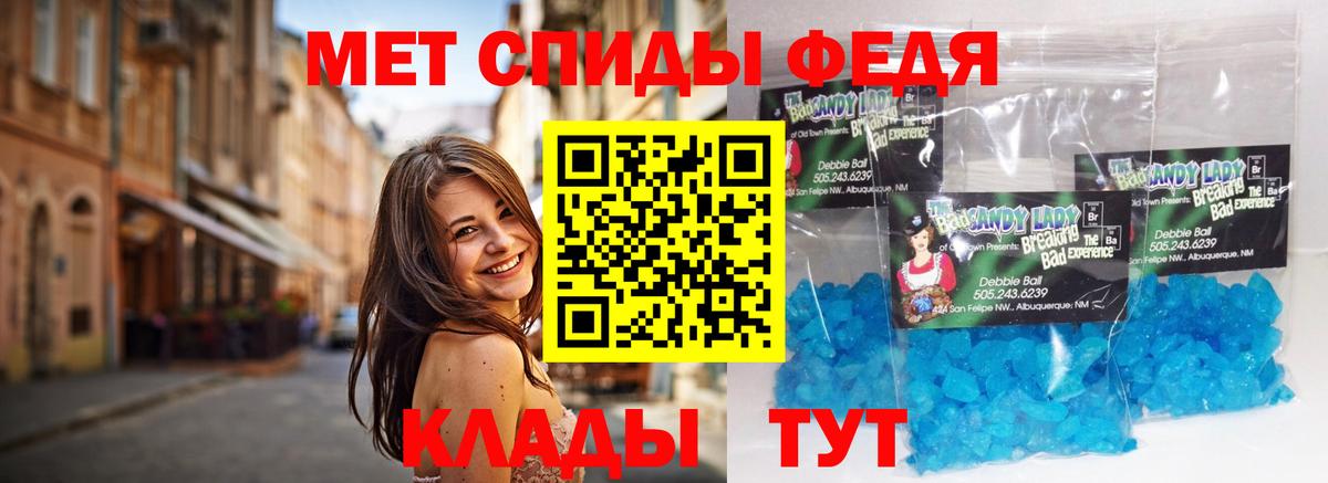 Первитин Декстрометамфетамин 99.9% Тамбов