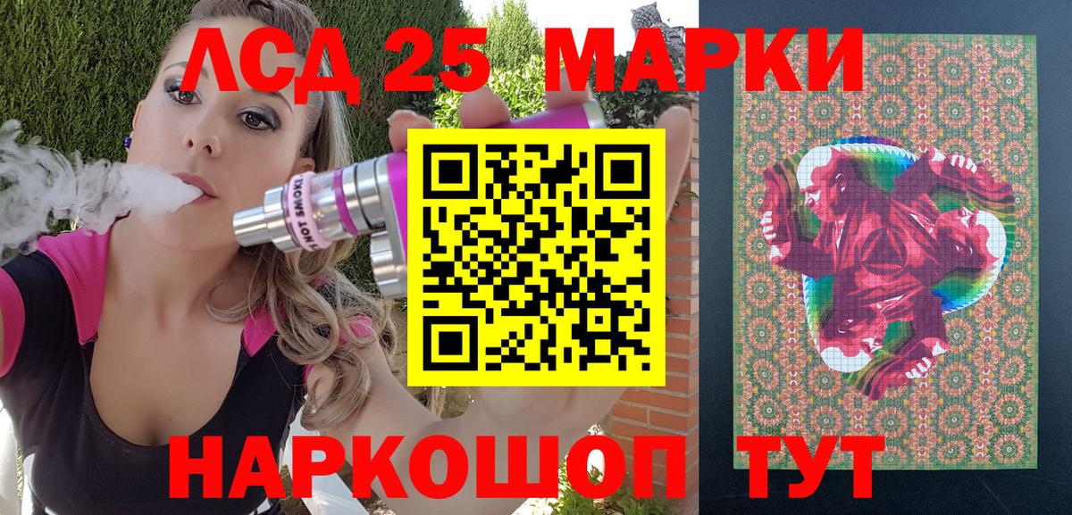 Марки 25I-NBOMe 1500мкг Тамбов