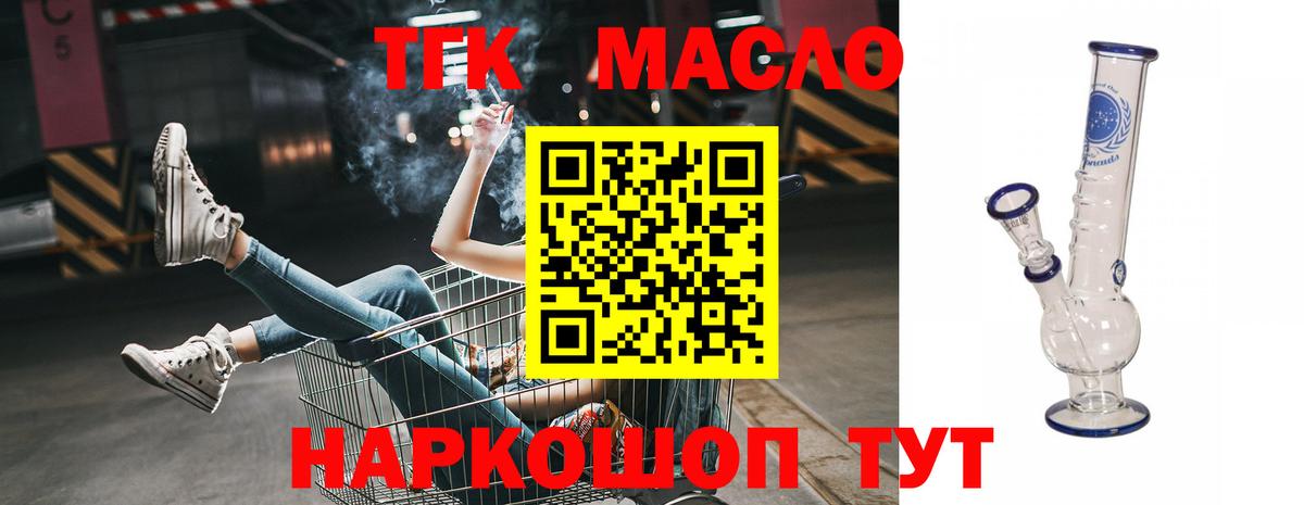 Тамбов  Дистиллят ТГК концентрат  Вход с VPN 